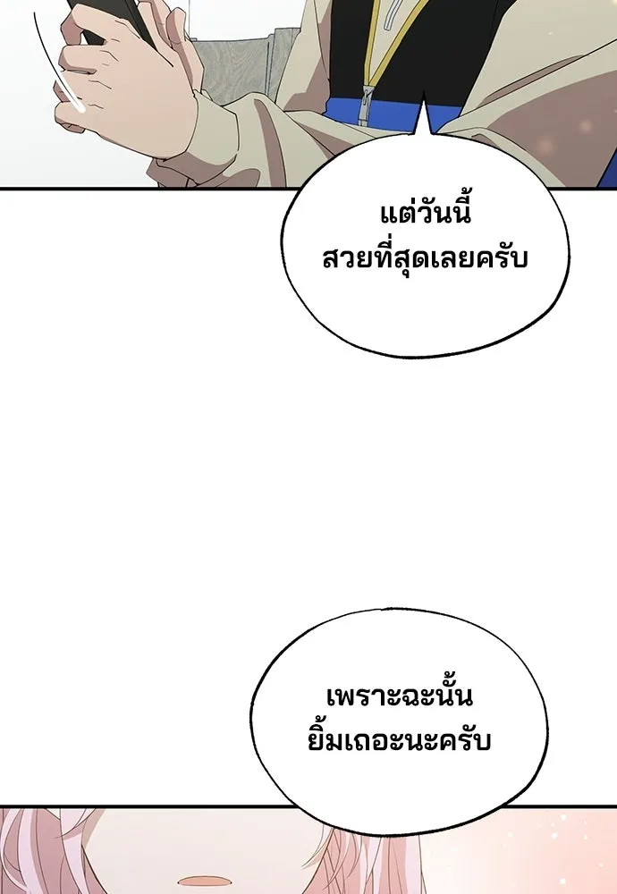 ร้านสะดวกซื้อต่างโลก ตอนที่ 20 รูปที่ 44
