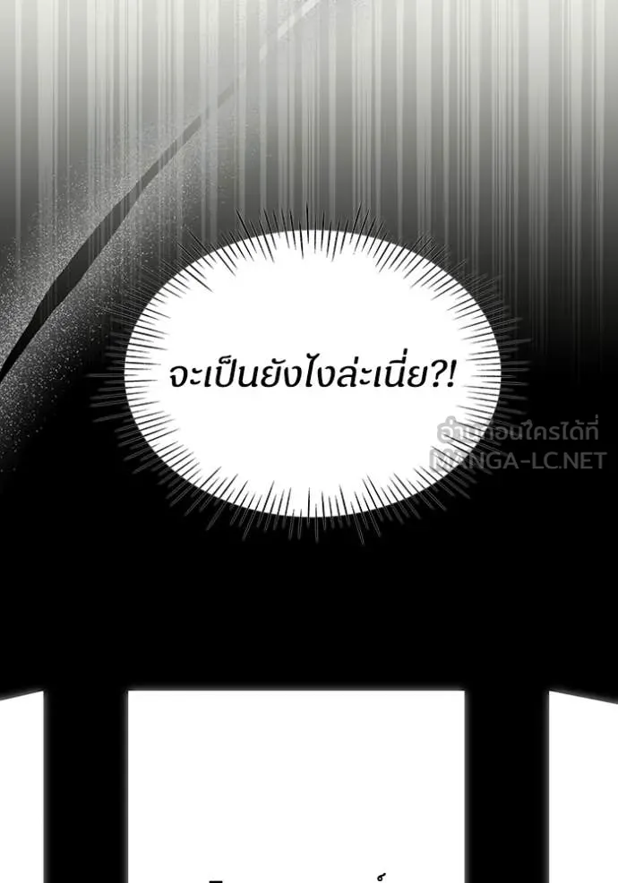 ฉันเนี่ยนะ ตอนที่ 41 รูปที่ 45