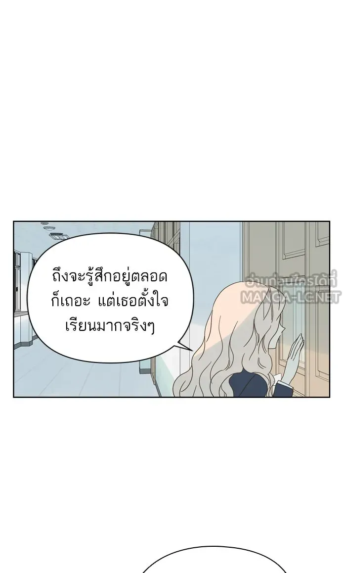 ฉันมันร้าย หรือเพราะโลกไม่น่ารัก ตอนที่ 79 รูปที่ 57