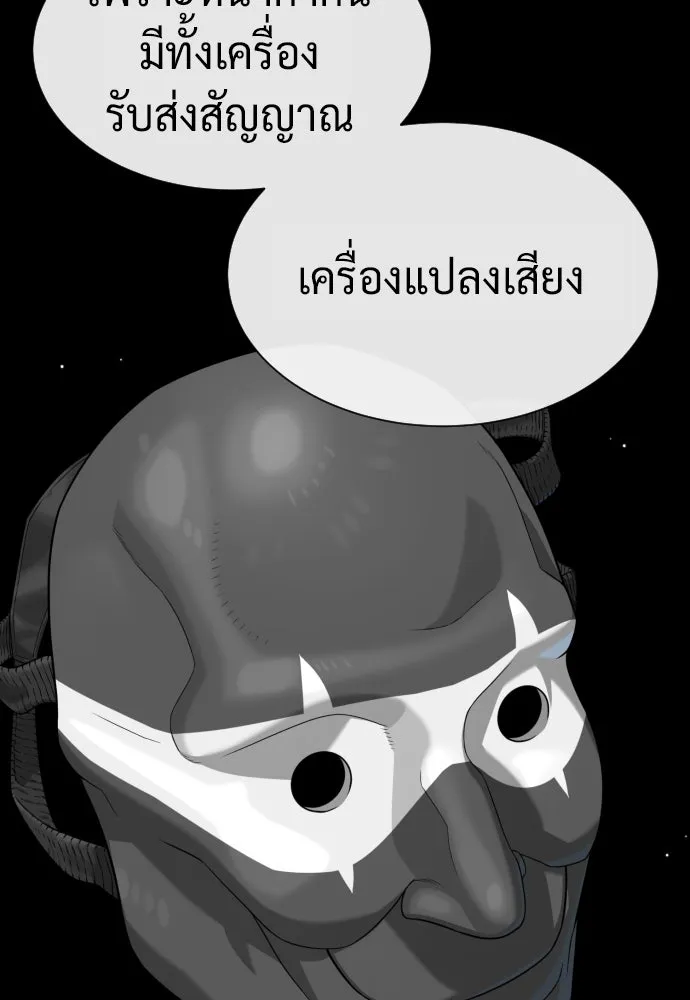 นักฆ่าย้อนวัย ตอนที่ 100 รูปที่ 55