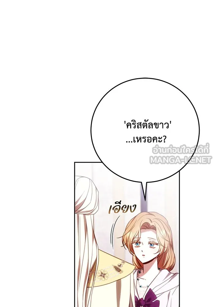 ย้อนเวลาพลิกชะตาทายาท ตอนที่ 45 รูปที่ 54