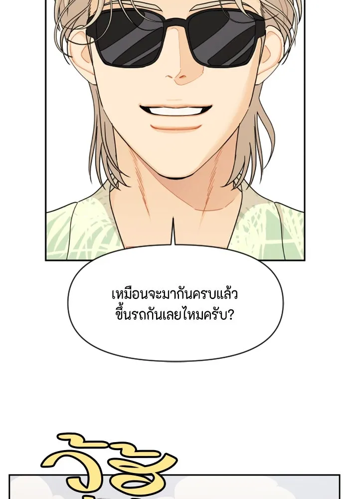 จริง ๆ แล้ว โอบารัมน่ะ… ตอนที่ 50 รูปที่ 10