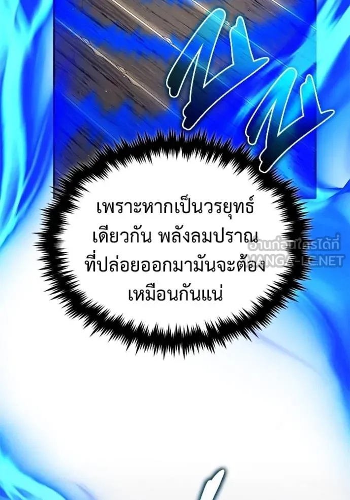 Regressor’s Life Aft ตอนที่ 63 รูปที่ 30