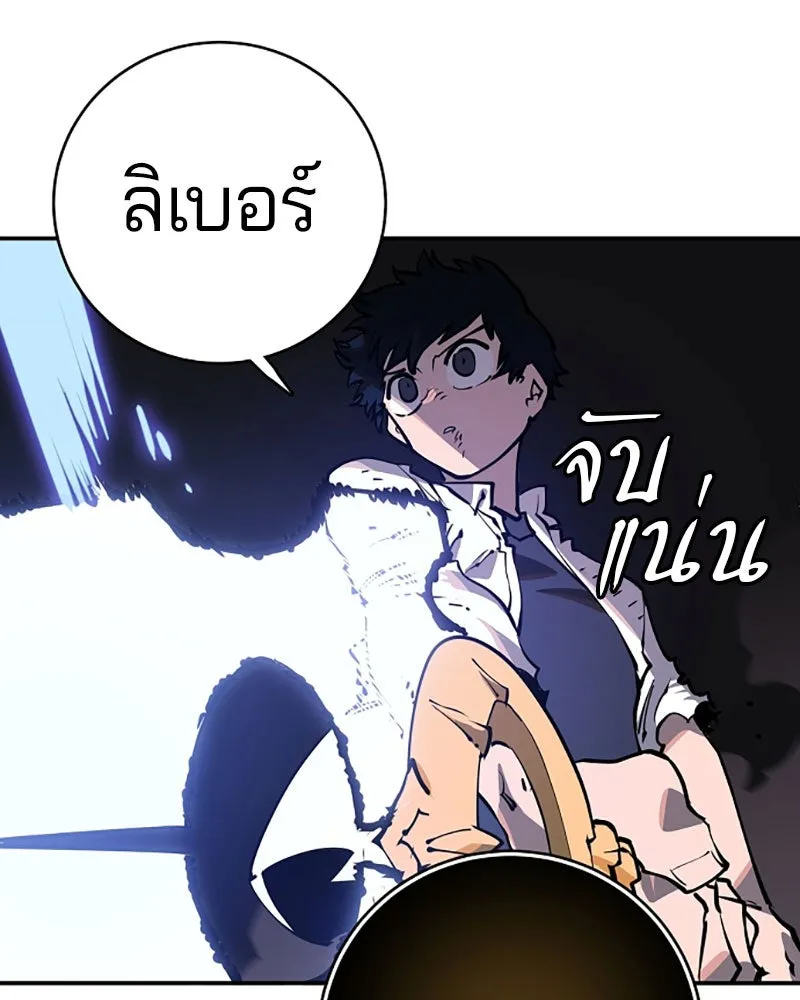 Player ตอนที่ 26 รูปที่ 95