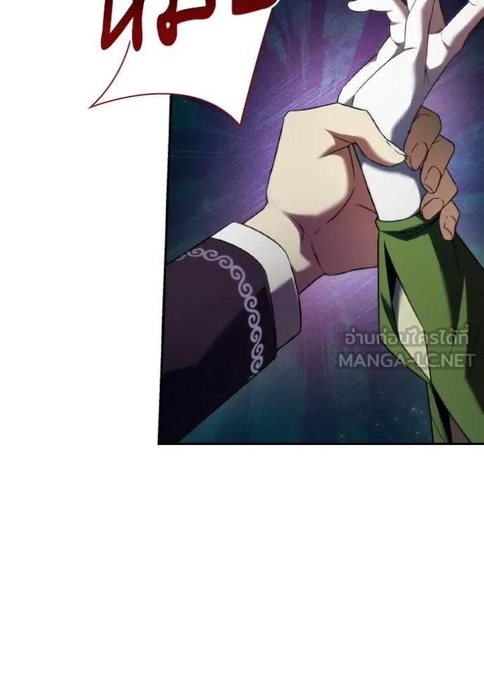 ชาตินี้น้องขอ ตอนที่ 150 รูปที่ 94