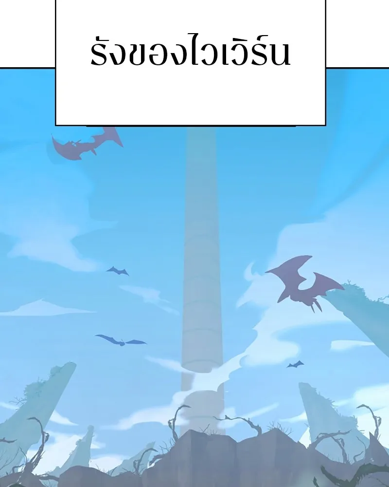 Player ตอนที่ 98 รูปที่ 44