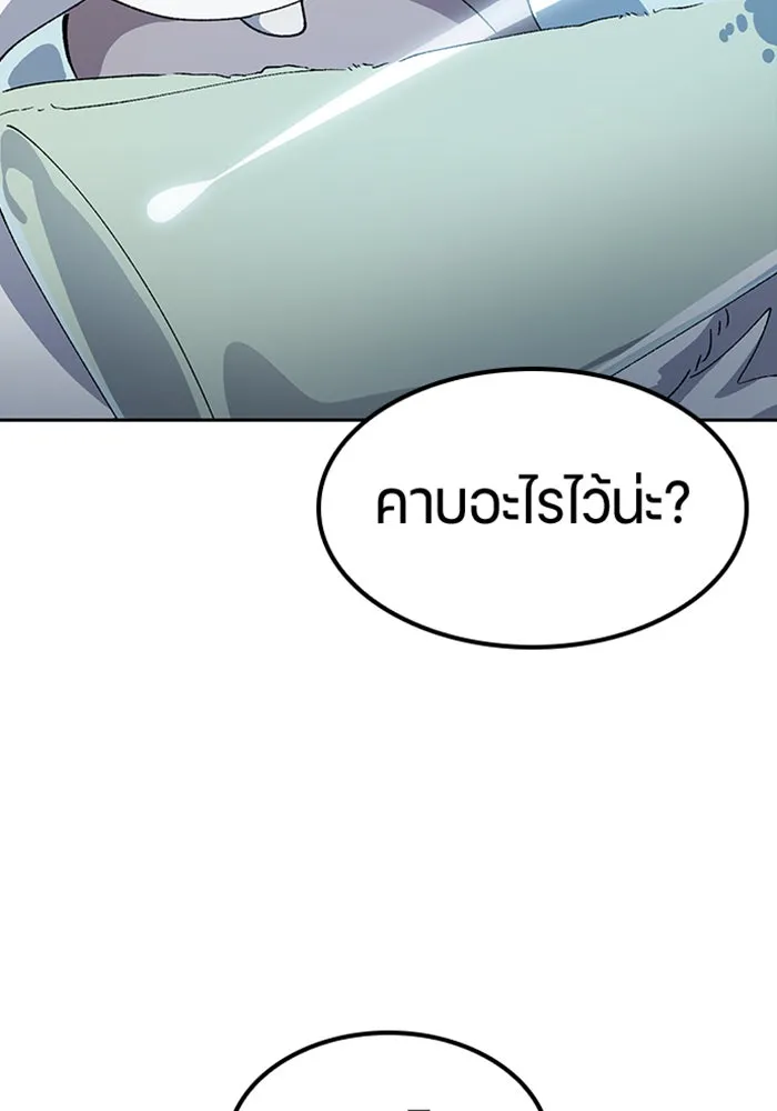 ตั้งแคมป์ฮีลใจในต่างโลก ตอนที่ 53 รูปที่ 122