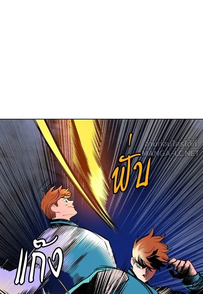 Jungle Juice ตอนที่ 165 รูปที่ 128