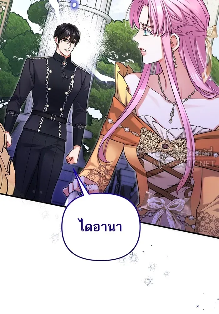 แด่ตัวละครโปรดที่ถูกทิ้ง ตอนที่ 62 รูปที่ 48