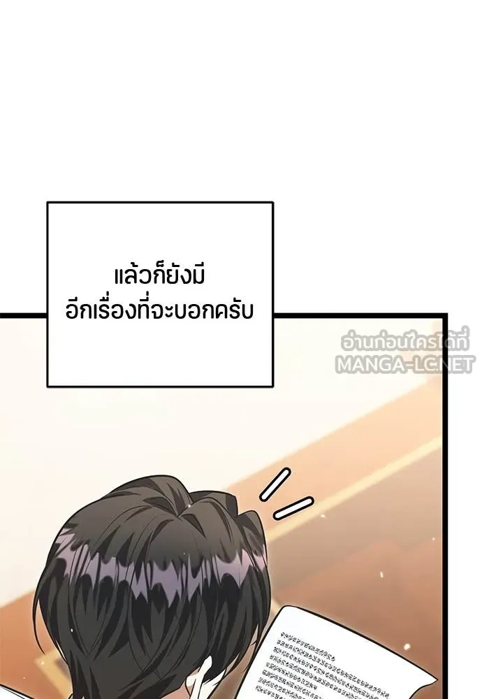 ป๊ะป๋าขา หนูลาแล้ว ตอนที่ 29 รูปที่ 128