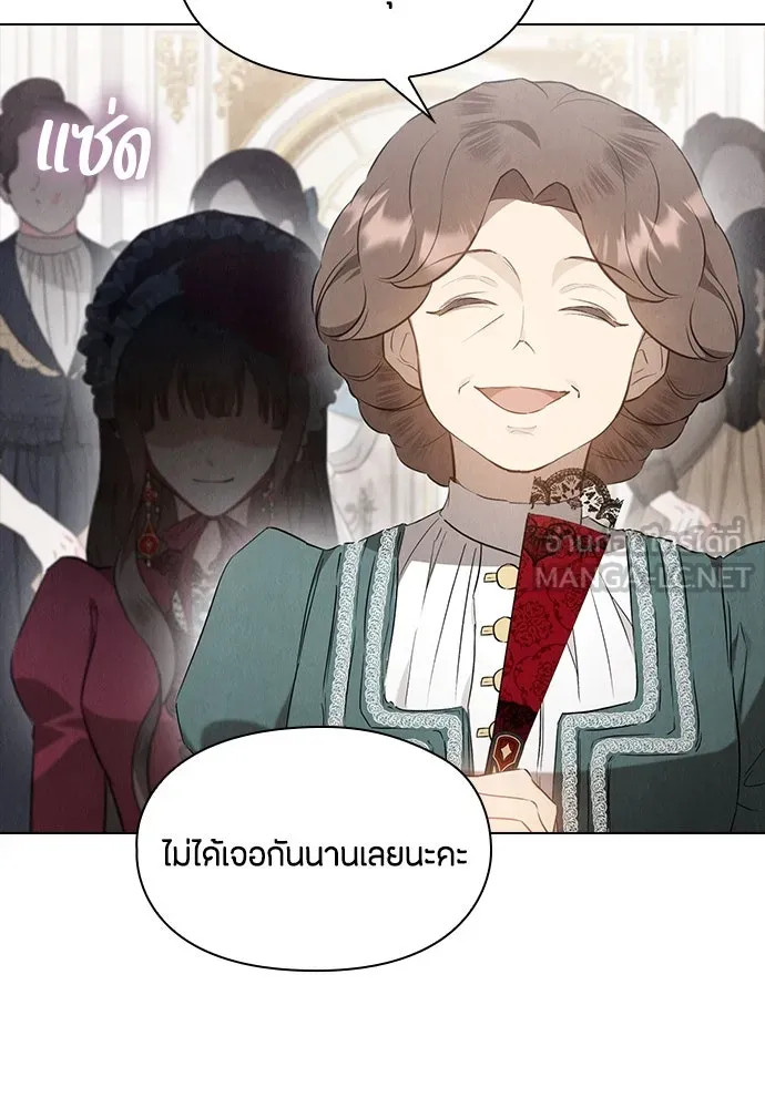 ลูกสาวตัวปลอมของท่านดยุก ตอนที่ 30 รูปที่ 126