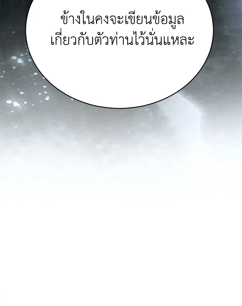 กำปั้นราชันคืนชีพ ตอนที่ 36 รูปที่ 200