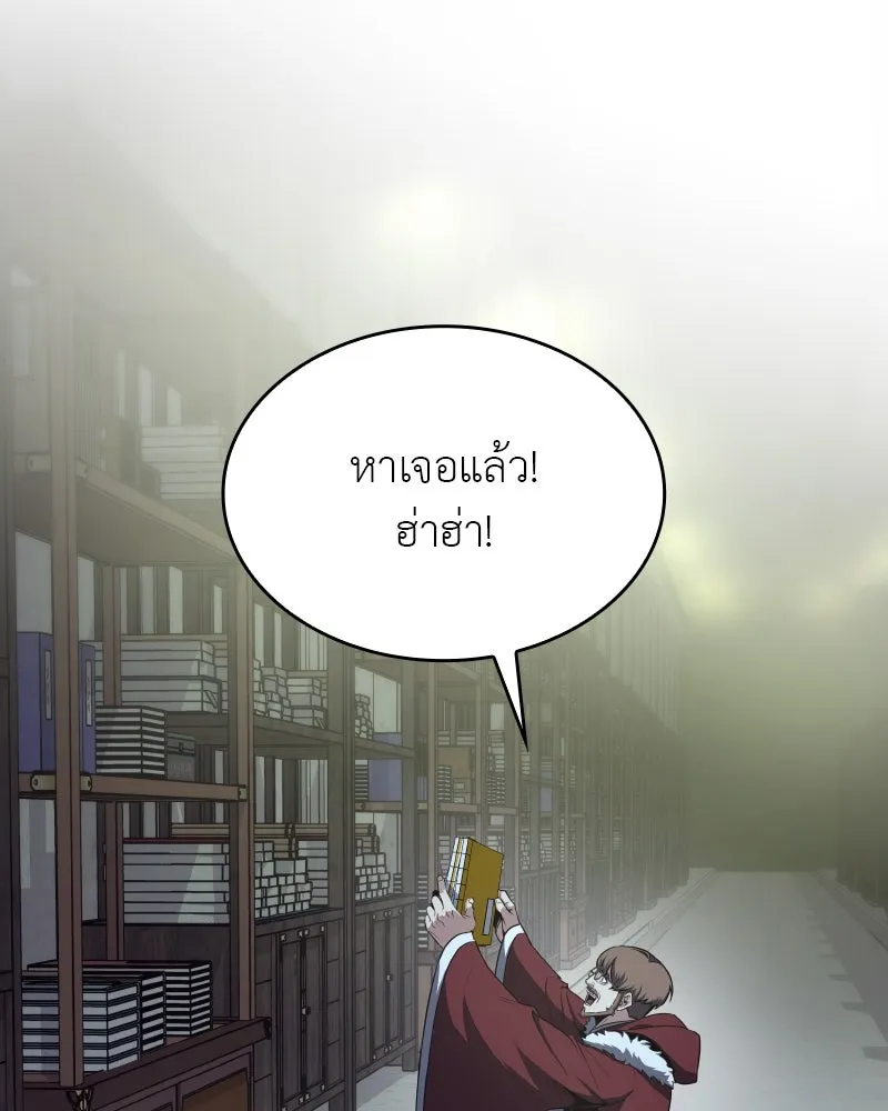 เกิดอีกทีเป็นว่าที่ประมุขลัทธิมาร ตอนที่ 71 รูปที่ 190