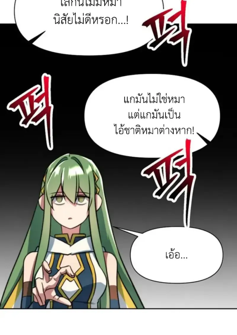 Archmage Transcending Through Regression ตอนที่ ตอนที่ 160 รูปที่ 65