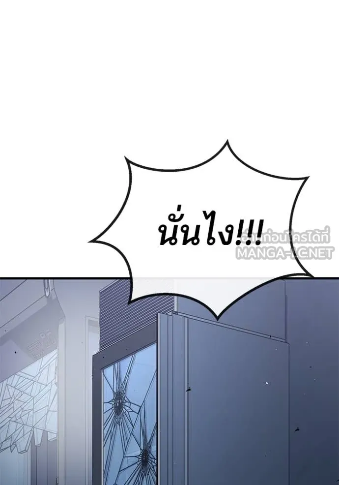 สนิมเชือดเลือดสาด ตอนที่ 41 รูปที่ 96