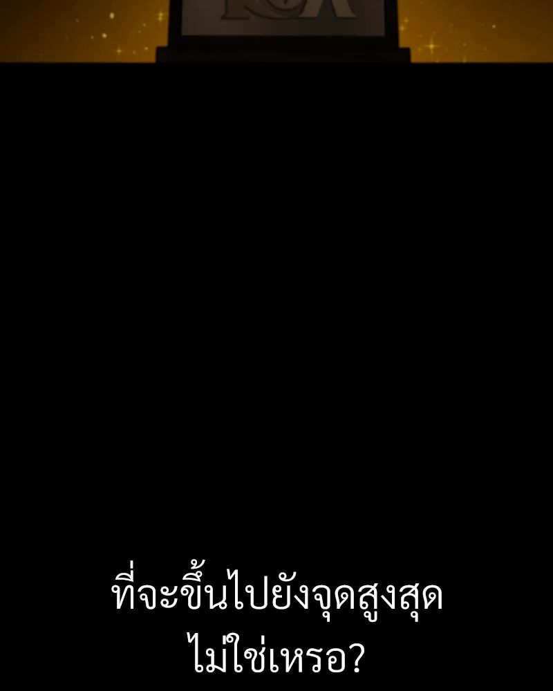 Level One Dreamersbrผู้ชนะรักนี้ต้องเป็น ตอนที่ 28 รูปที่ 10