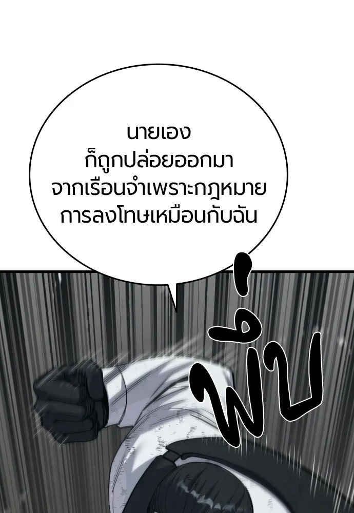 มือพิพากษา ตอนที่ 62 รูปที่ 19