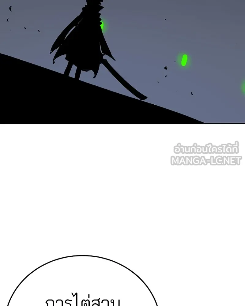 Player ตอนที่ 110 รูปที่ 3