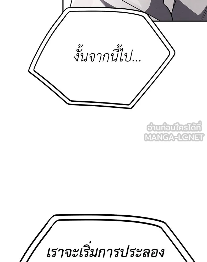กำปั้นราชันคืนชีพ ตอนที่ 31 รูปที่ 204