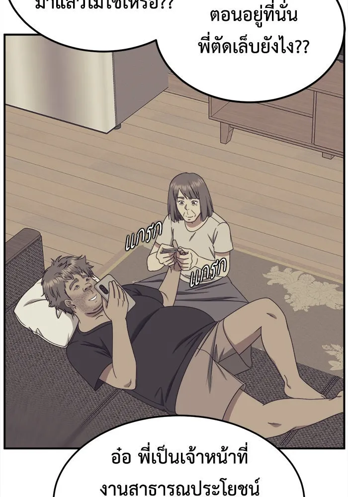 ช่วยเปลี่ยนฉันที ตอนที่ 214. ซีซัน 2 แบคซูยง 6 รูปที่ 13