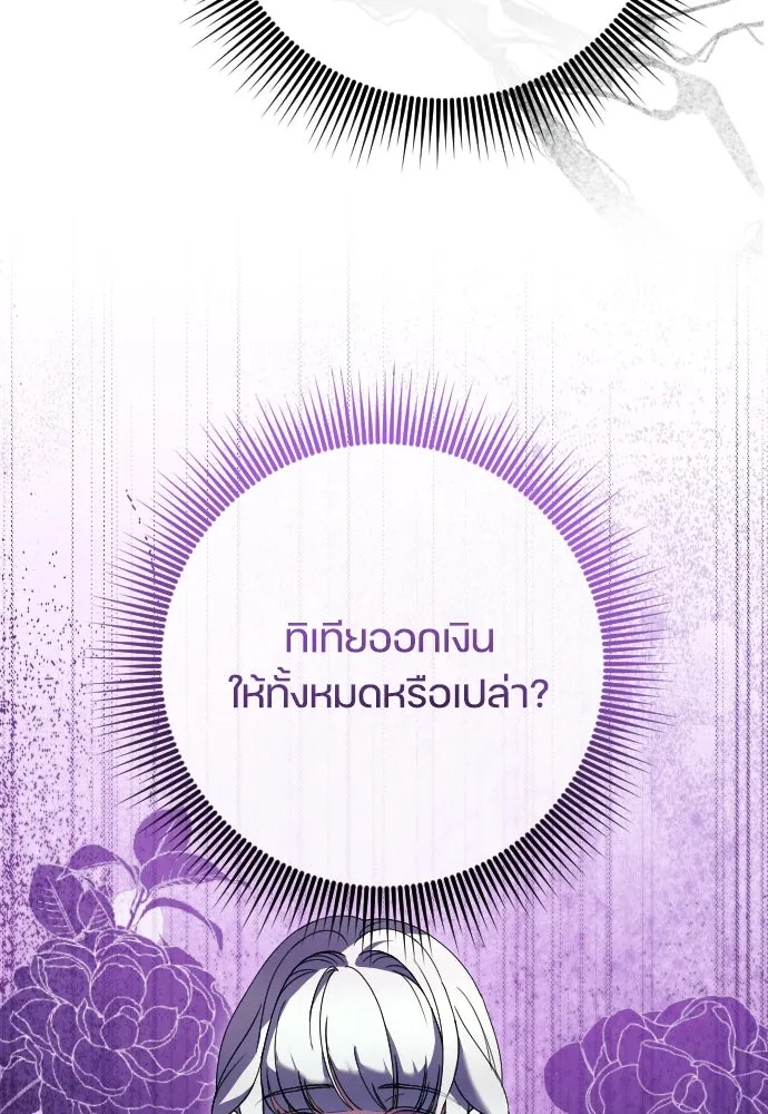 หมาป่าคู่เคียงบัลลังก์ ตอนที่ 10 รูปที่ 58