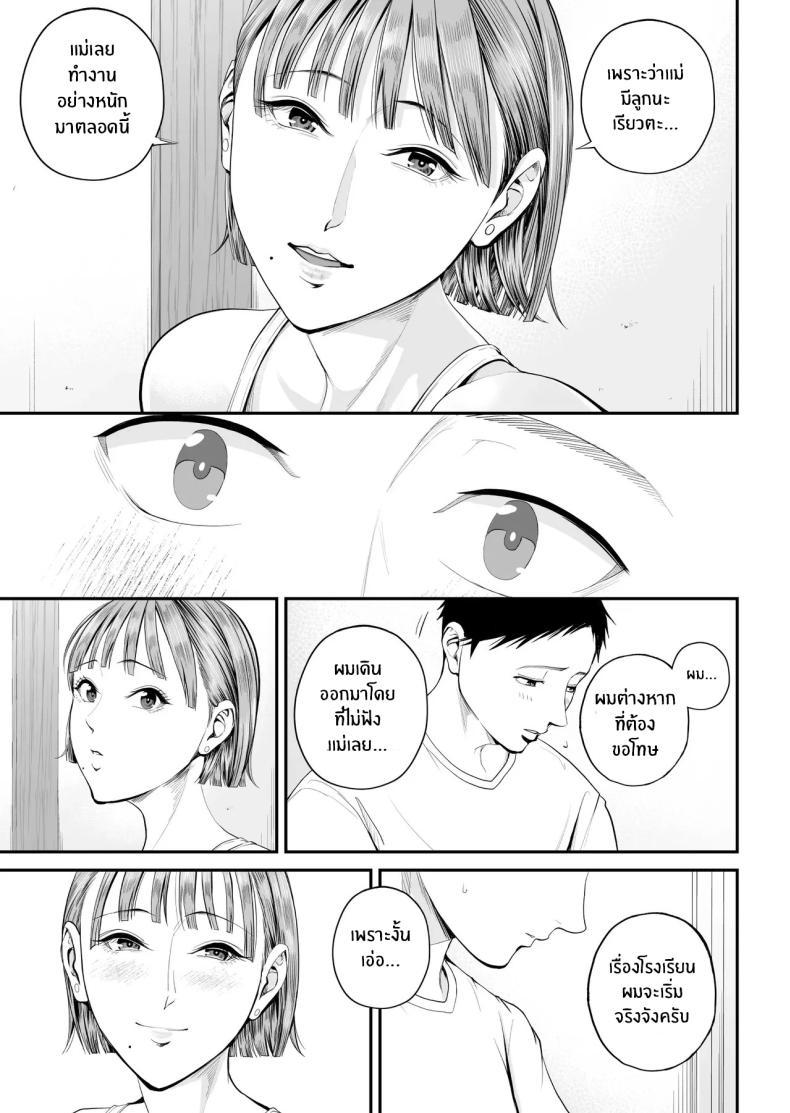 Doujin-Lc- อ่าน โดจิน มังฮวา เกาหลี ญี่ปุ่น จีน แปลไทย คุณเเม่ที่ผมรัก [Shiono Kou] Boshi Jouji ~Daisuki na Okaa-san to Konya Majiwaru~ - MOTHER AND SON LOVE AFFAIR ตอนที่ 1 2 3 4 5 6 7 8 9 10 11 12 13 14 ฟรี ไม่มีโฆษณา อ่าน โดจิน Manhwa เกาหลี ญี่ปุ่น จีน เรามีครบ คัดมาให้เน้นๆ โดจิน 18+ รับประกันความฟินโดย  Doujin Lc