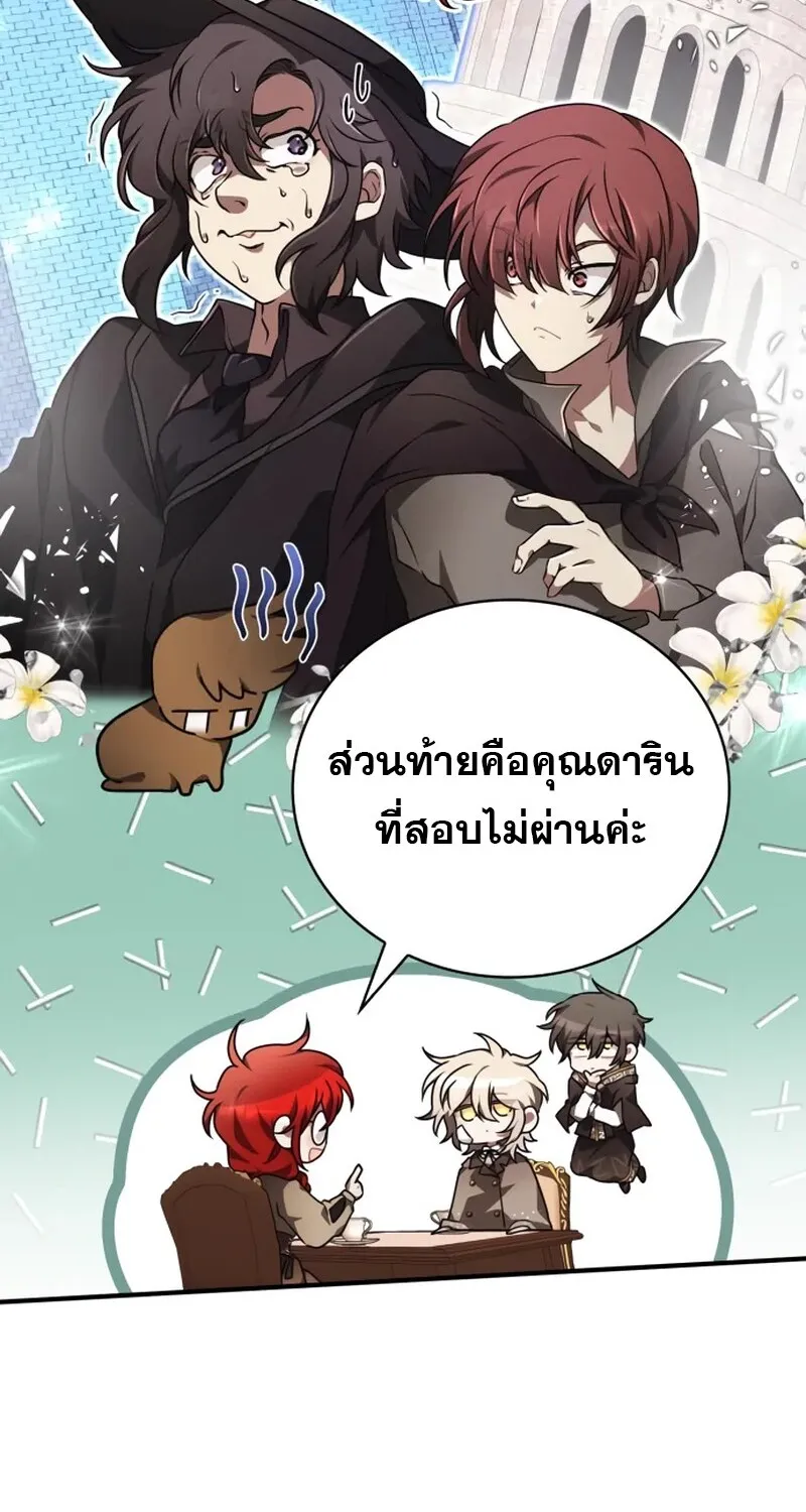 I Become a Legendary Arch Mage by Reading a Book ฉ_นกลายเป_นจอมเวทย_ในตำนานจากการอ_านหน_งส_อ ตอนที่ ตอนที่ 42 รูปที่ 65