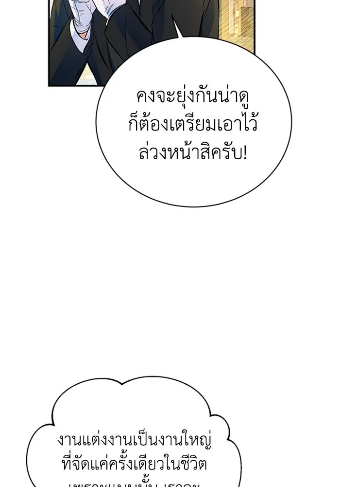 ไหนบอกว่าฉันใกล้ตาย ตอนที่ 37 รูปที่ 20