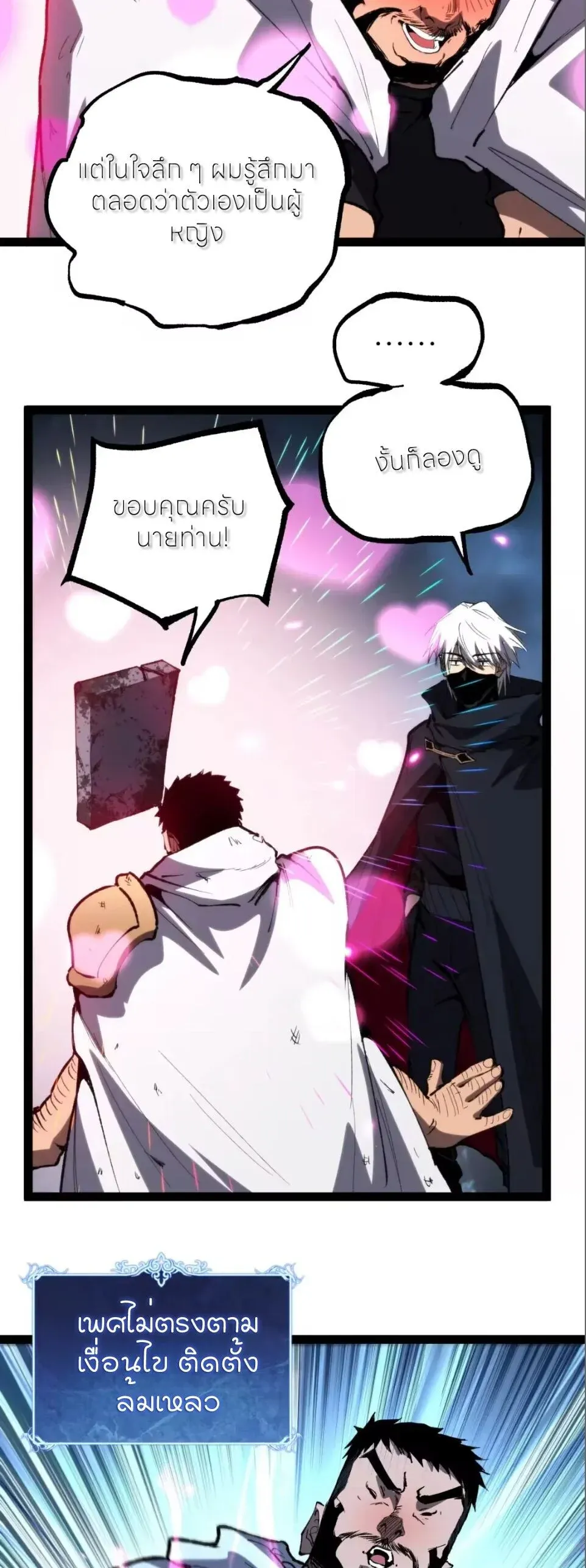 God-level Assassin_ I Am the Shadow น_กฆ_าระด_บเทพ ข_าค_อเงาม_ด ตอนที่ ตอนที่ 123 รูปที่ 30