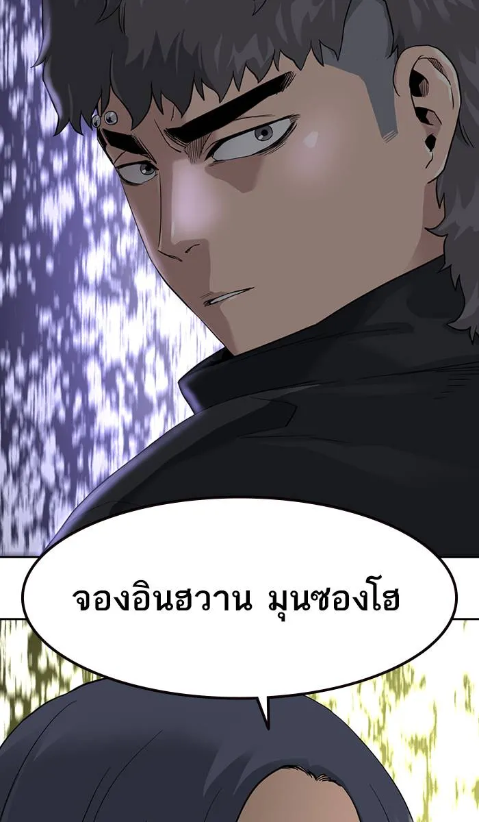 To not die ตอนที่ 40 รูปที่ 127
