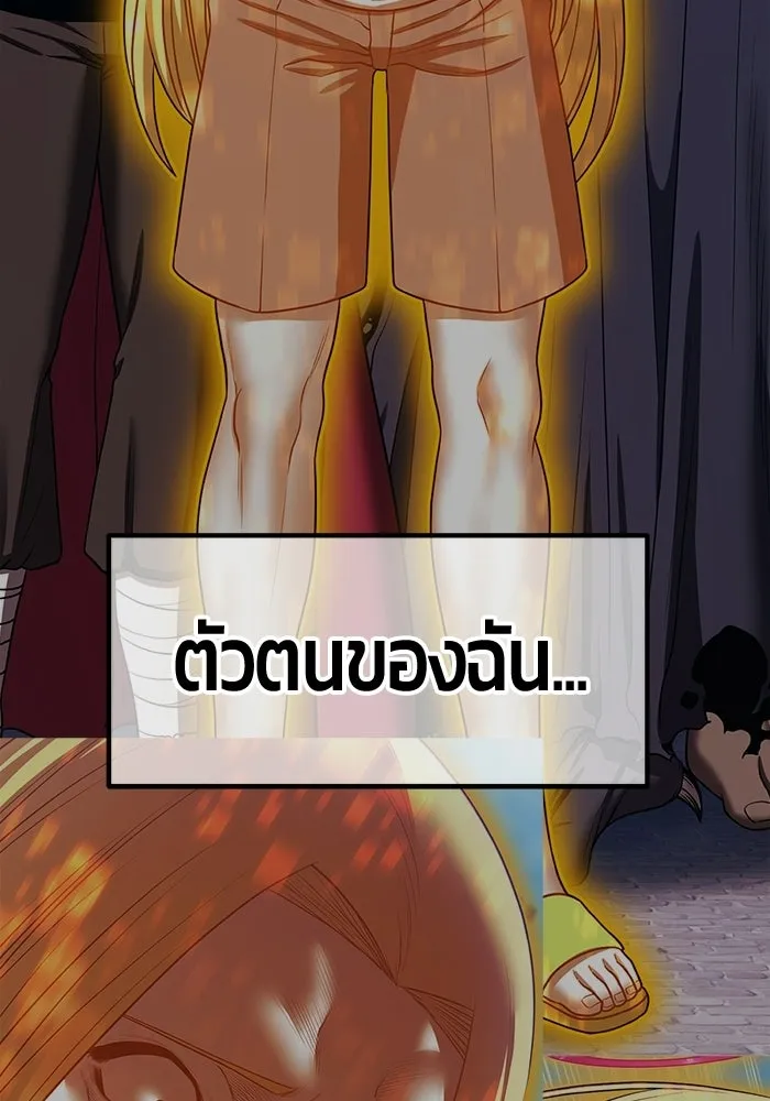 +99 ท่อนไม้พร้อมบวก ตอนที่ 116 เทพแห่งการทำลาย (2) รูปที่ 274