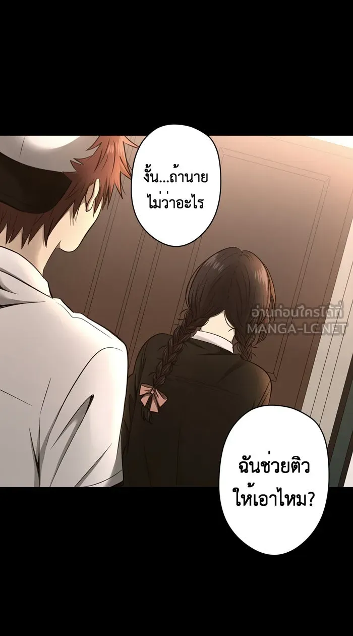 Hunter Game ตอนที่ 38  ห้ามทิ้งกันนะ รูปที่ 18