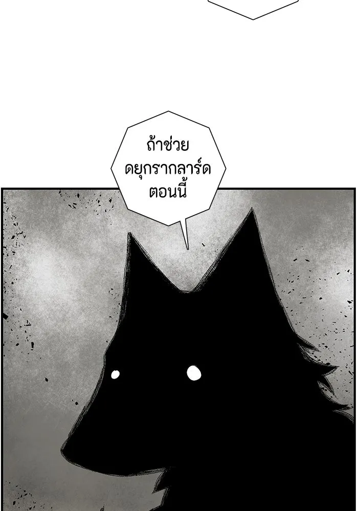 หนึ่งก้าวสู่เจ้ามาร ตอนที่ 44 ไล่ล่า (10) รูปที่ 20