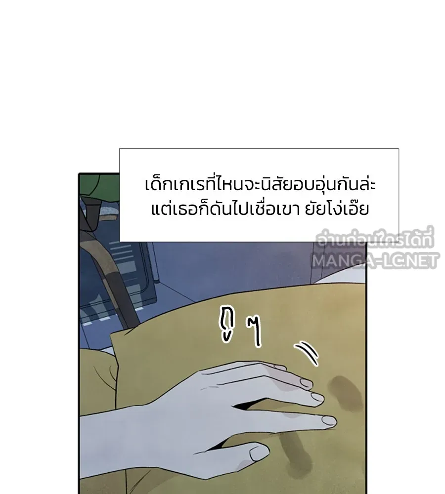 เหตุผลของคนไม่อยากอยู่ ตอนที่ 24 รูปที่ 15