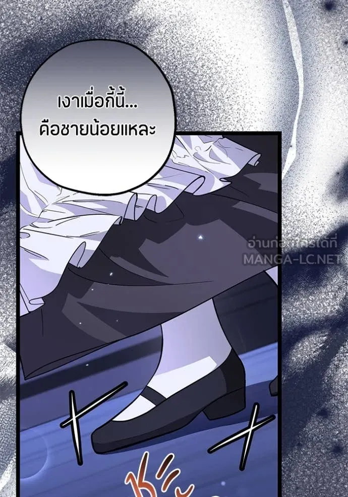 ป๊ะป๋าขา หนูลาแล้ว ตอนที่ 22 รูปที่ 41