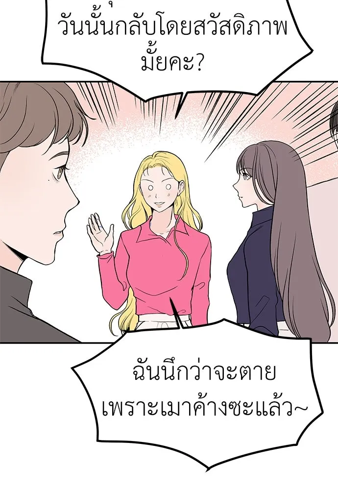 ถ่านไฟเราไม่เก่าเลย ตอนที่ 25 รูปที่ 68