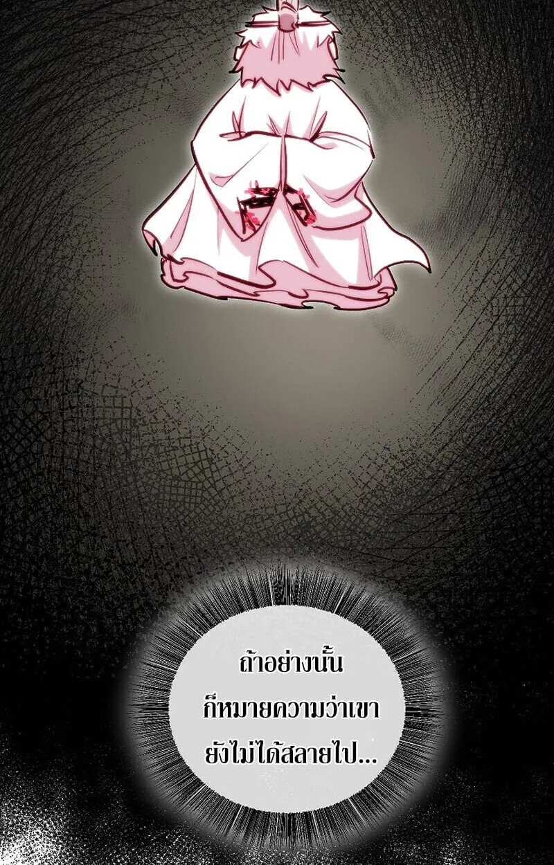 Childhood Friend of the Zenith สหายว_ยเยาว_ของข_าแข_งแกร_งท_ส_ดในใต_หล_า ตอนที่ ตอนที่ 86 รูปที่ 164