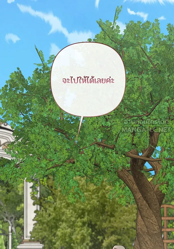 หนูน้อยทรราช ตอนที่ 113 รูปที่ 132