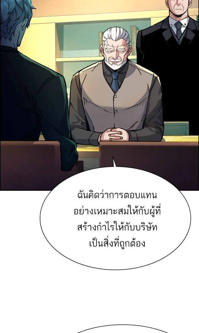 พี่ชายสายบอดี้การ์ด ตอนที่ 85 รูปที่ 7