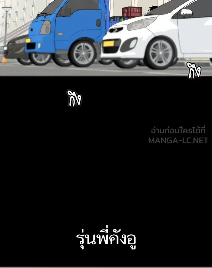 โชคชะตานำพารัก ตอนที่ 70 ถึงจะไม่ชอบก็นึกถึง รูปที่ 51