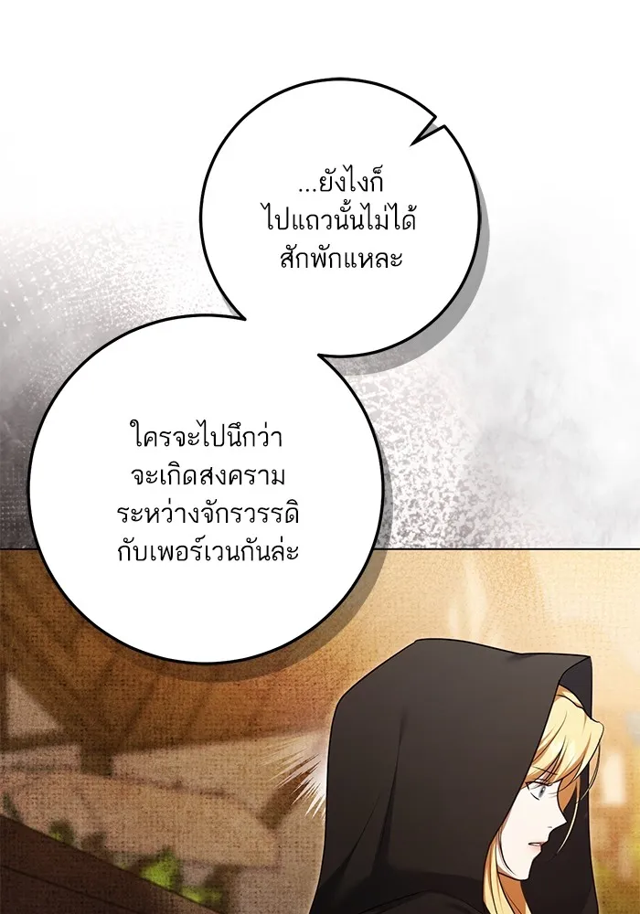 ทางหลุดพ้นของนักบุญลวง ตอนที่ 63 รูปที่ 44