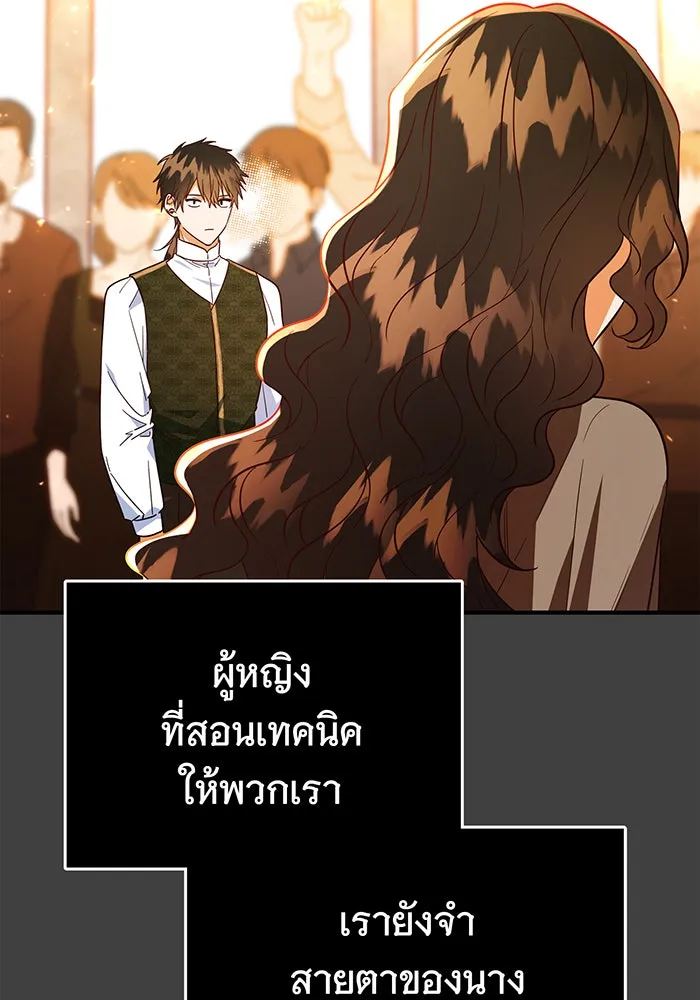 นางร้ายที่ไหนจะมีคุณธรรม ตอนที่ 66 รูปที่ 59