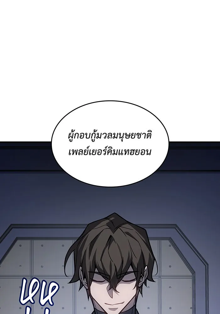 เกิดใหม่พร้อมพลังแห่งราชัน ตอนที่ 127 รูปที่ 20