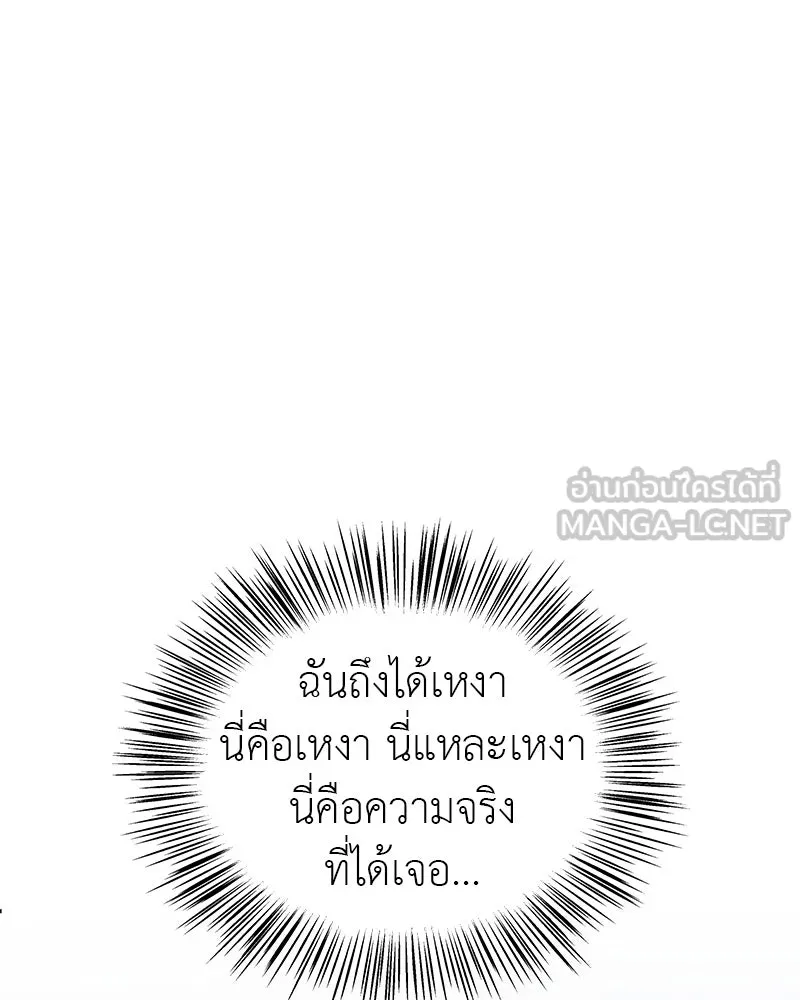 สี่สาวชาวกี ตอนที่ 11 เสียงดังจากชั้นบน (1) รูปที่ 39