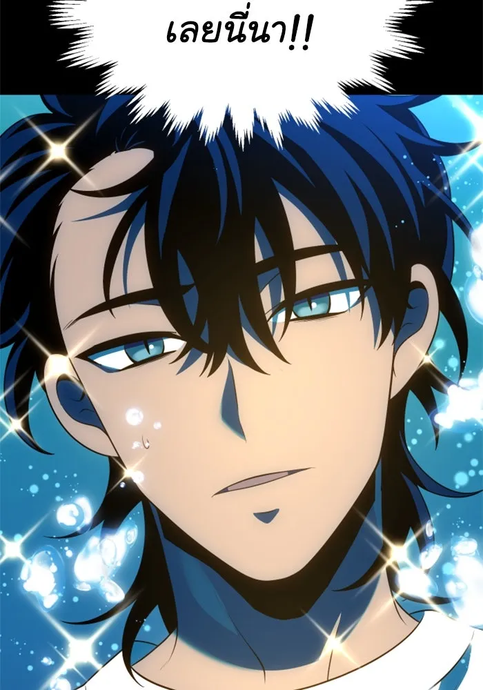 อดีตบอสหอคอย ตอนที่ 16 รูปที่ 88