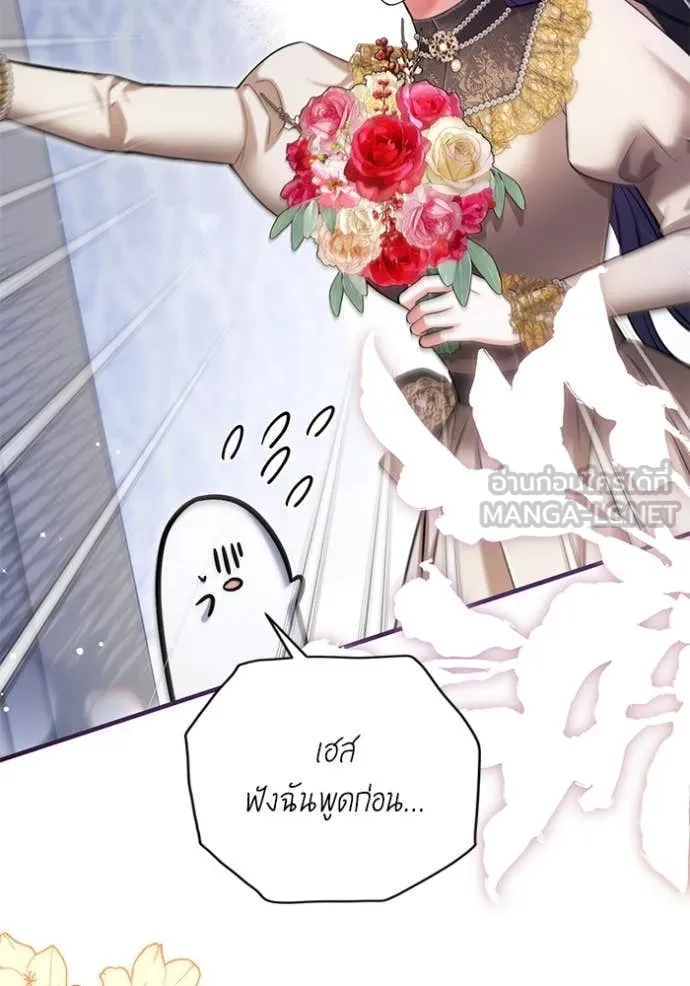 แด่ตัวละครโปรด ตอนที่ 122 รูปที่ 53