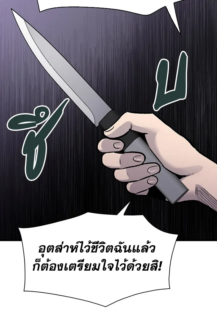 มีนา เกิดมาล่า ตอนที่ 80 รูปที่ 59