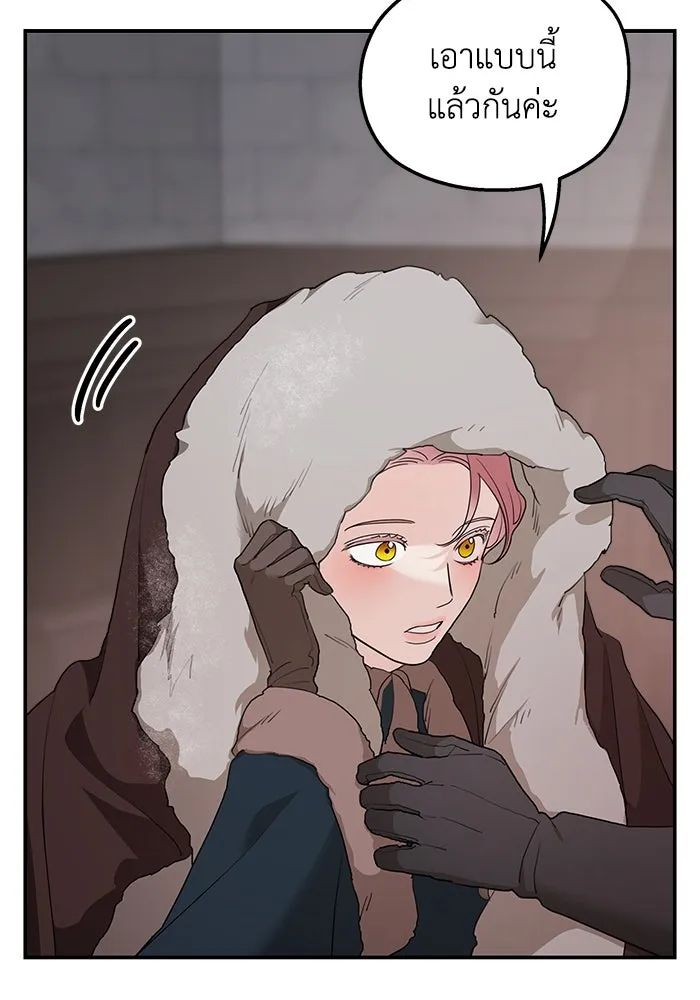 ครอบครัวสามีเห็นทีจะคลั่งรัก ตอนที่ 86 รูปที่ 32