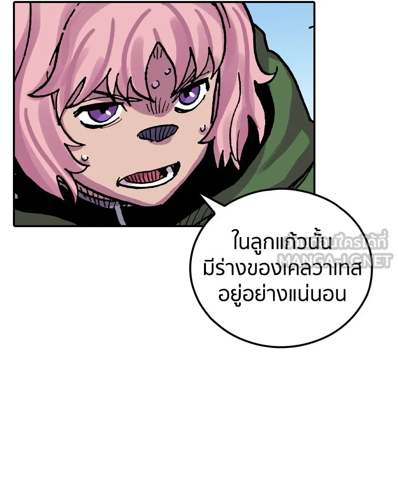 เคลวาเทส อสูรจอมราชัน ตอนที่ 38 คำสาบานของมกุฎราชกุมารี (1) รูปที่ 60