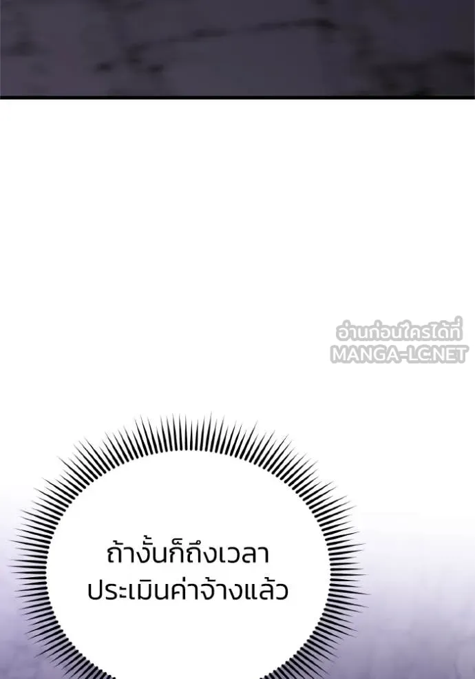 Return to Player ตอนที่ 122 รูปที่ 122